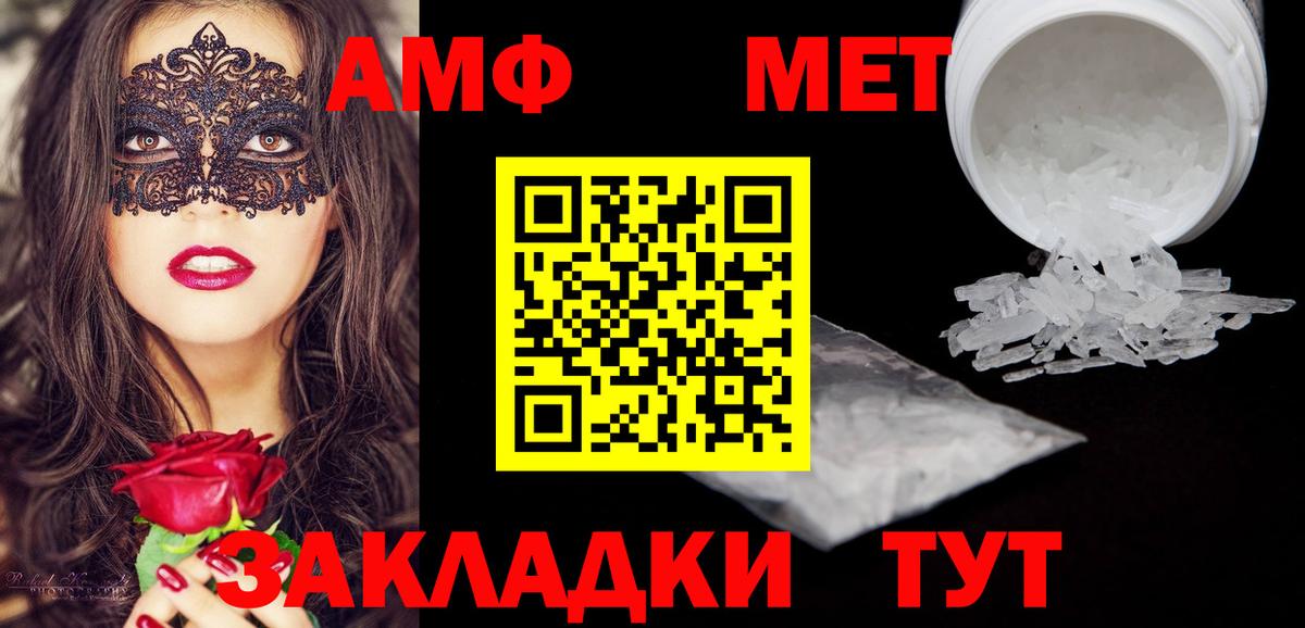 Амфетамин Premium  Амфетамин  Коммунар  Вход с VPN 