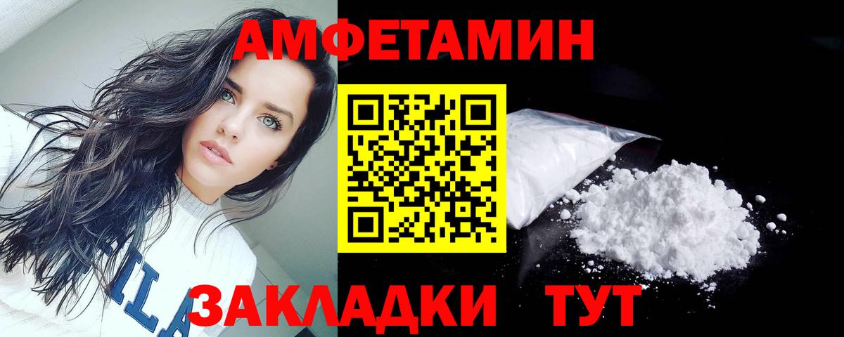 Амфетамин Premium Коммунар