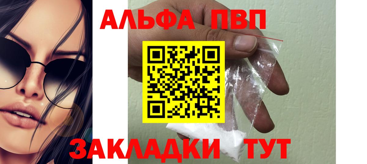 Альфа ПВП Соль Коммунар