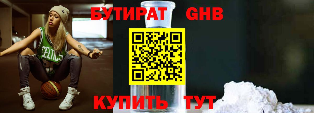 Коммунар  БУТИРАТ  Вход с VPN  Бутират BDO 33% 