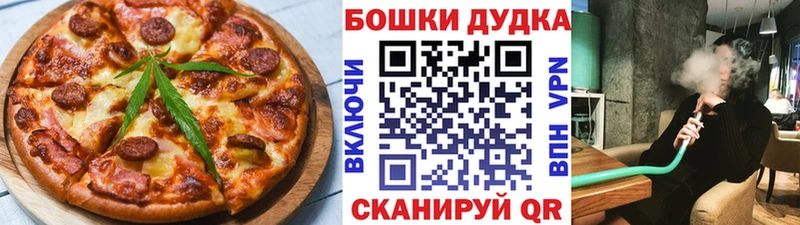 Еда ТГК марихуана  нарко площадка Telegram  Коммунар  купить закладку 