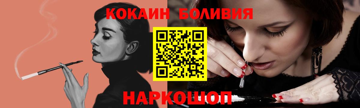 COCAIN Columbia  Вход с VPN  COCAIN Fish Scale  Коммунар 