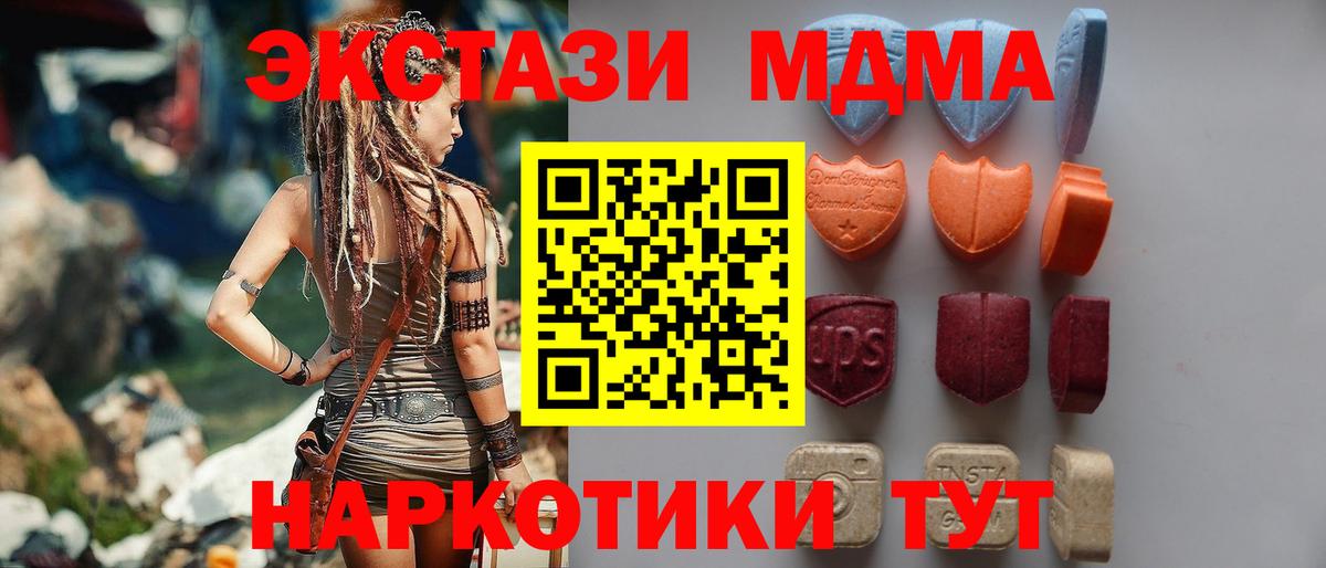 ГАШ  Коммунар  Вход с VPN  МАРИХУАНА  COCAIN  Мефедрон кристаллы  Меф МЯУ МЯУ  Амфетамин кристаллы 
