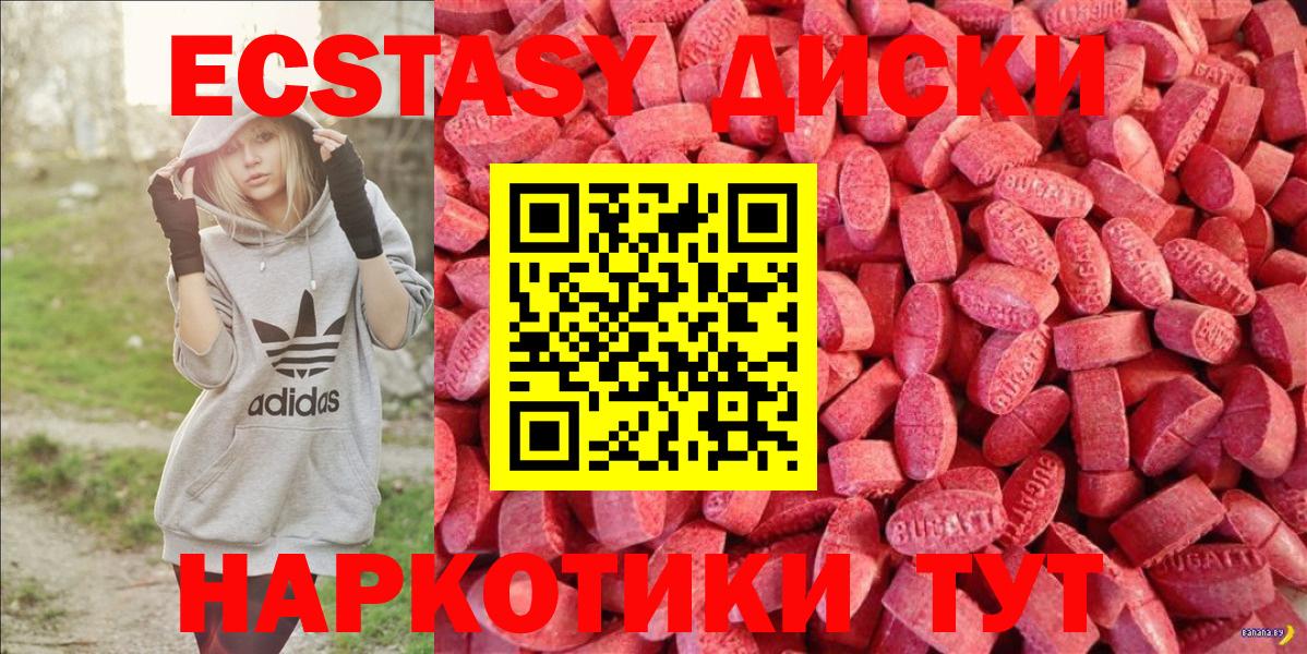 Экстази  ЭКСТАЗИ mix  Вход с VPN  Коммунар  блэк спрут зеркало  ЭКСТАЗИ 300 mg 