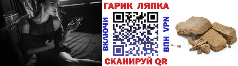 ГАШИШ гашик  Коммунар 