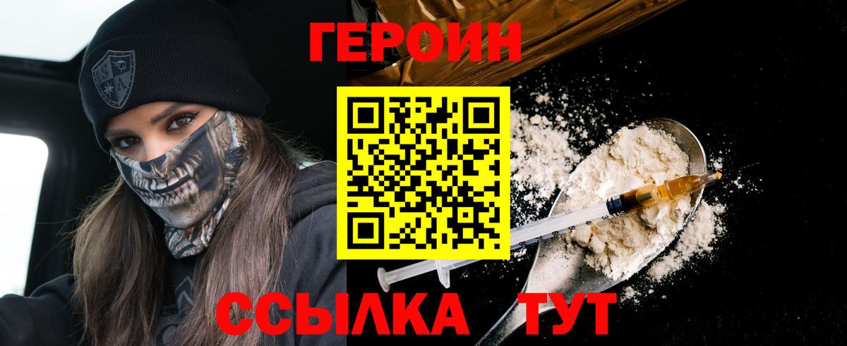 ГЕРОИН VHQ Коммунар