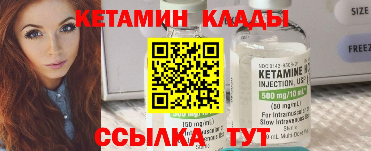 КЕТАМИН ketamine Коммунар