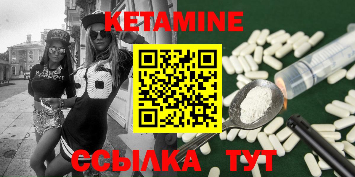 Коммунар  КЕТАМИН VHQ  Вход с VPN 