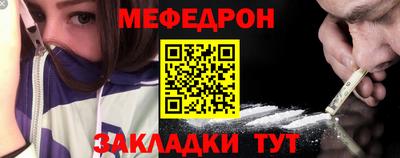 мяу мяу мука Донецк