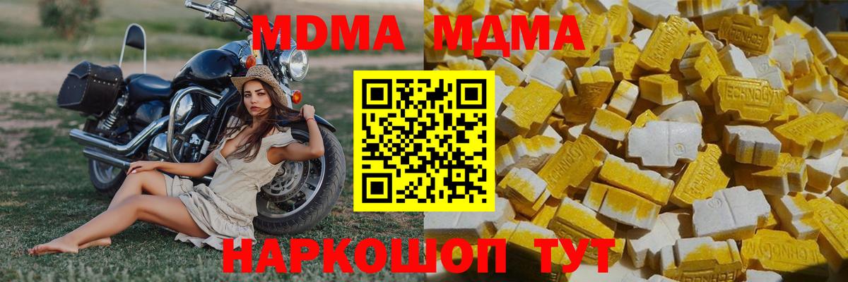 MDMA VHQ  МДМА  Коммунар  MDMA кристаллы 