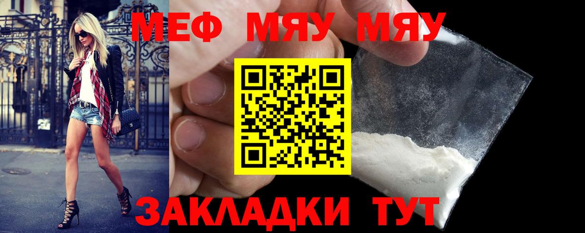 Меф  Мефедрон 4 MMC  Меф  Мефедрон 4 MMC  Коммунар  Вход с VPN 