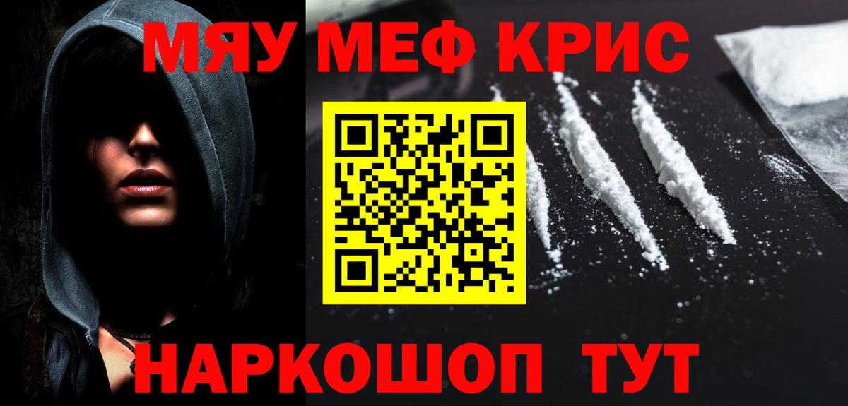 Меф кристаллы Коммунар