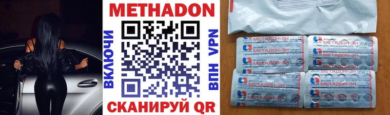 Метадон мёд  купить  сайты  Коммунар 