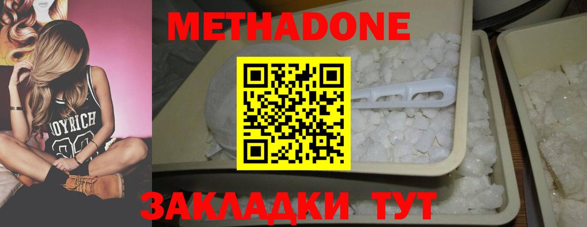 Коммунар  МЕТАДОН белоснежный  Вход с VPN  Метадон белоснежный 