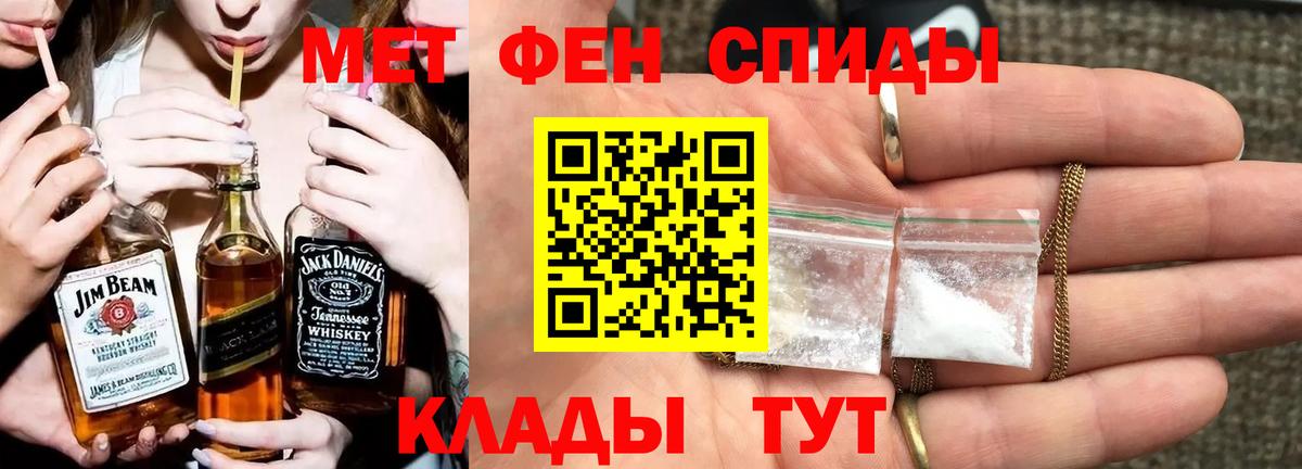 Коммунар  МЕТАМФЕТАМИН винт  Вход с VPN 