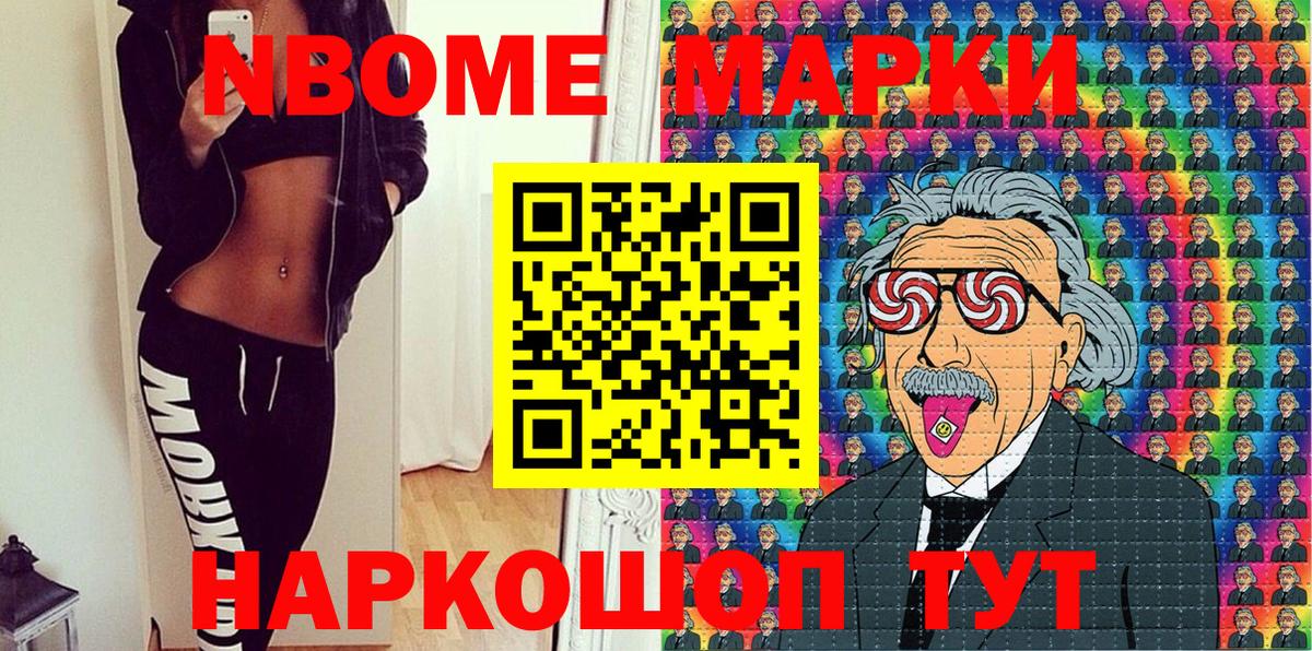 наркота  Марки 25I-NBOMe 1500мкг  Вход с VPN  Коммунар 