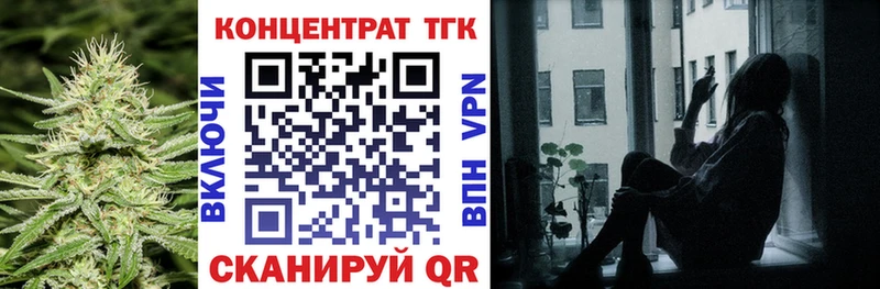 ТГК вейп с тгк  Коммунар 
