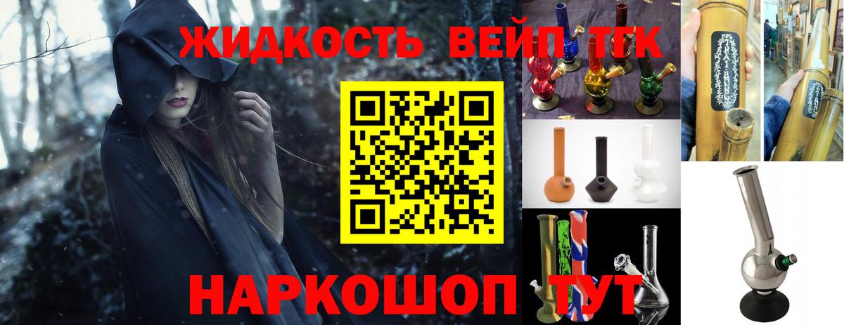 Коммунар  ТГК вейп с тгк  магазин продажи наркотиков  Вход с VPN 
