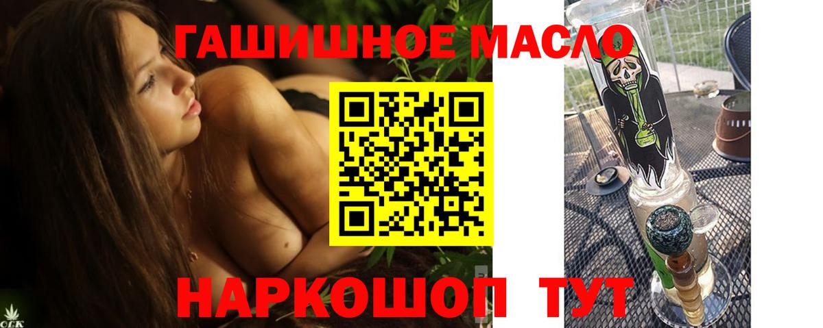 ТГК гашишное масло Коммунар