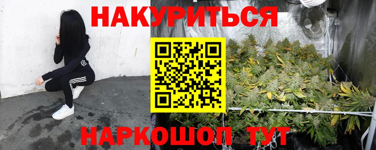 Каннабис тримм  Марихуана MAZAR  Вход с VPN  Бошки Шишки SATIVA & INDICA  Коммунар  Конопля семена 